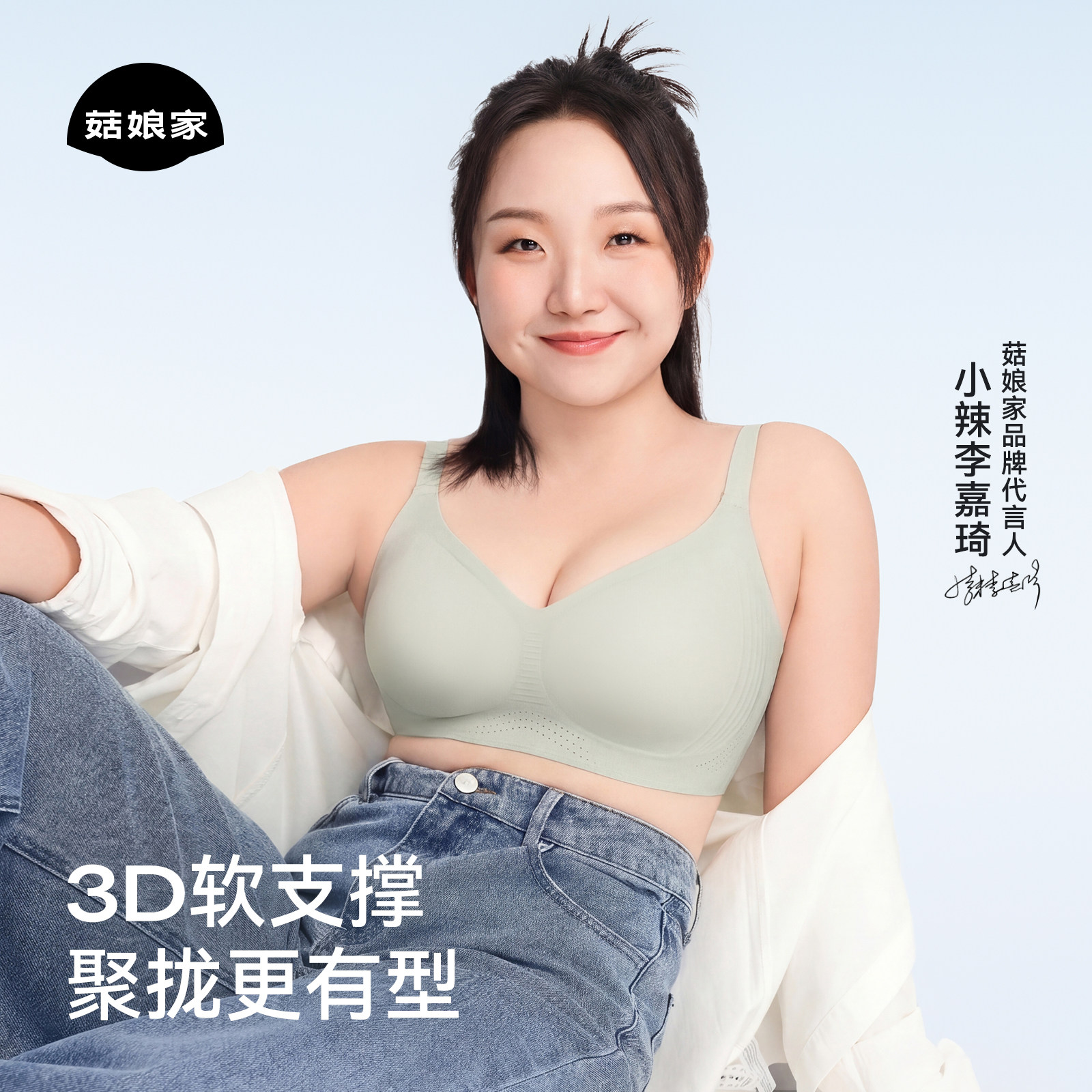 华熙玻尿酸菇娘家软支撑内衣女夏薄款聚拢收副乳防下垂无痕文胸罩