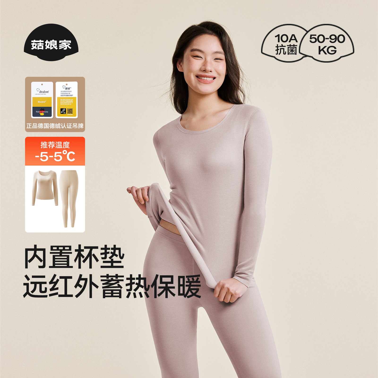 菇娘家德绒带胸垫保暖内衣女大码25新款秋衣秋裤上衣内搭打底套装