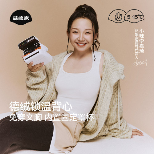 小辣同款菇娘家德绒保暖背心