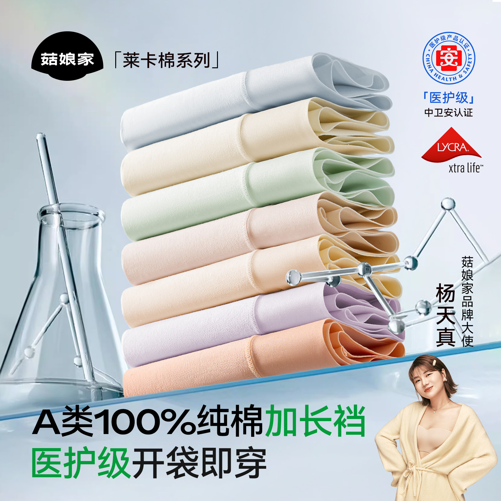 菇娘家零染棉内裤高腰无痕透气纯棉加长裆新款大码女士女生三角裤