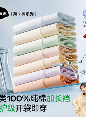 菇娘家零染棉内裤高腰无痕透气纯棉加长裆新款大码女士女生三角裤