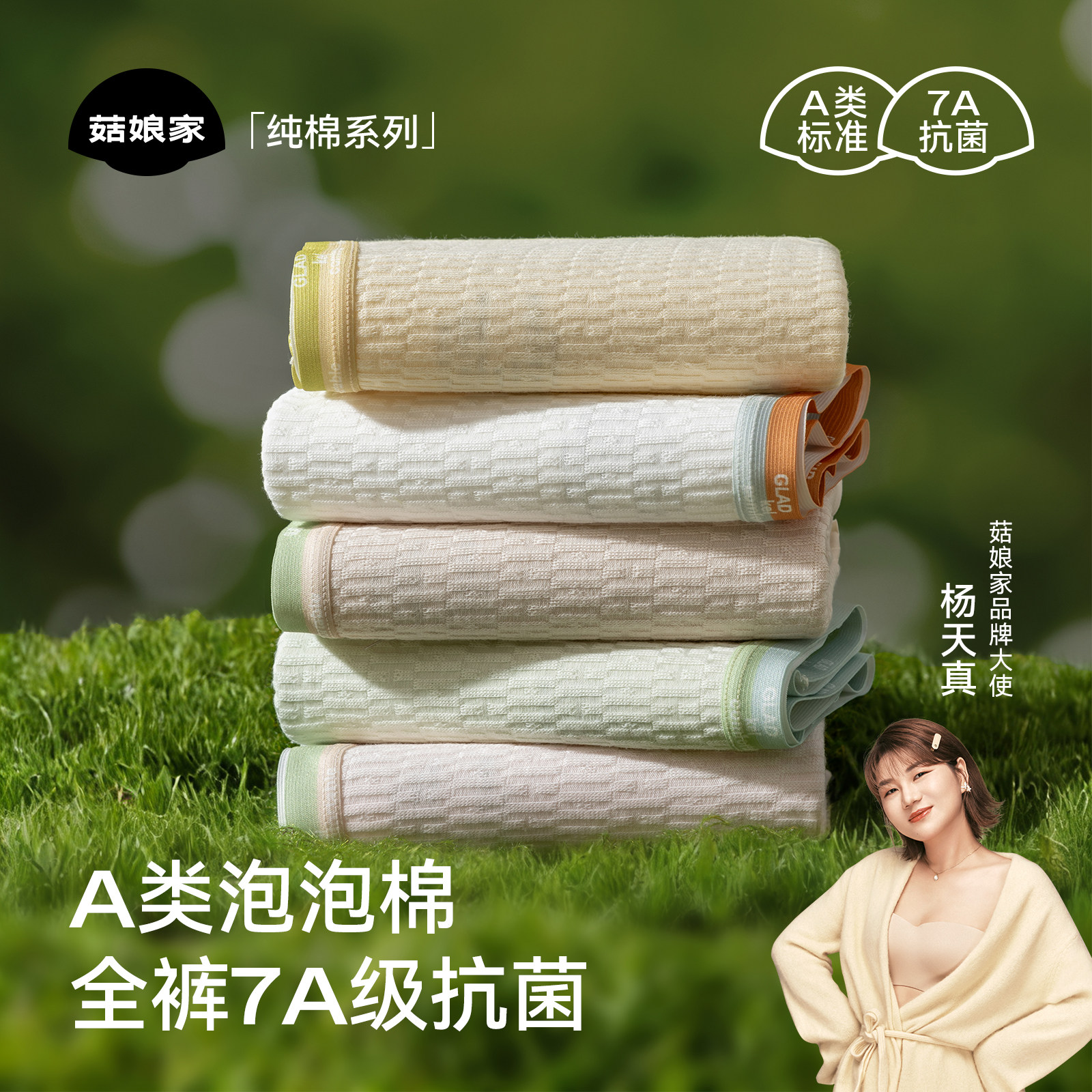 菇娘家大码新疆棉A类‘泡泡棉’纯棉抗菌加长裆婴儿棉女内裤无痕
