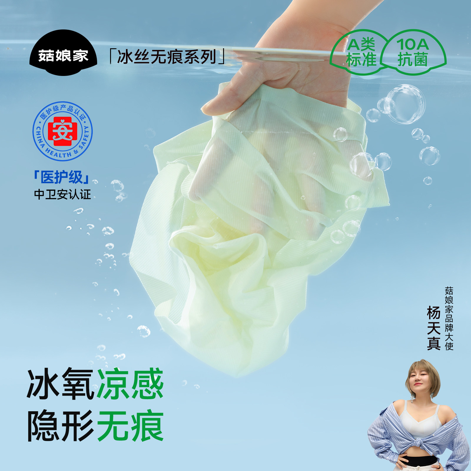 菇娘家冰丝隐形无痕内裤女2026新款透气加长裆大码女士三角裤