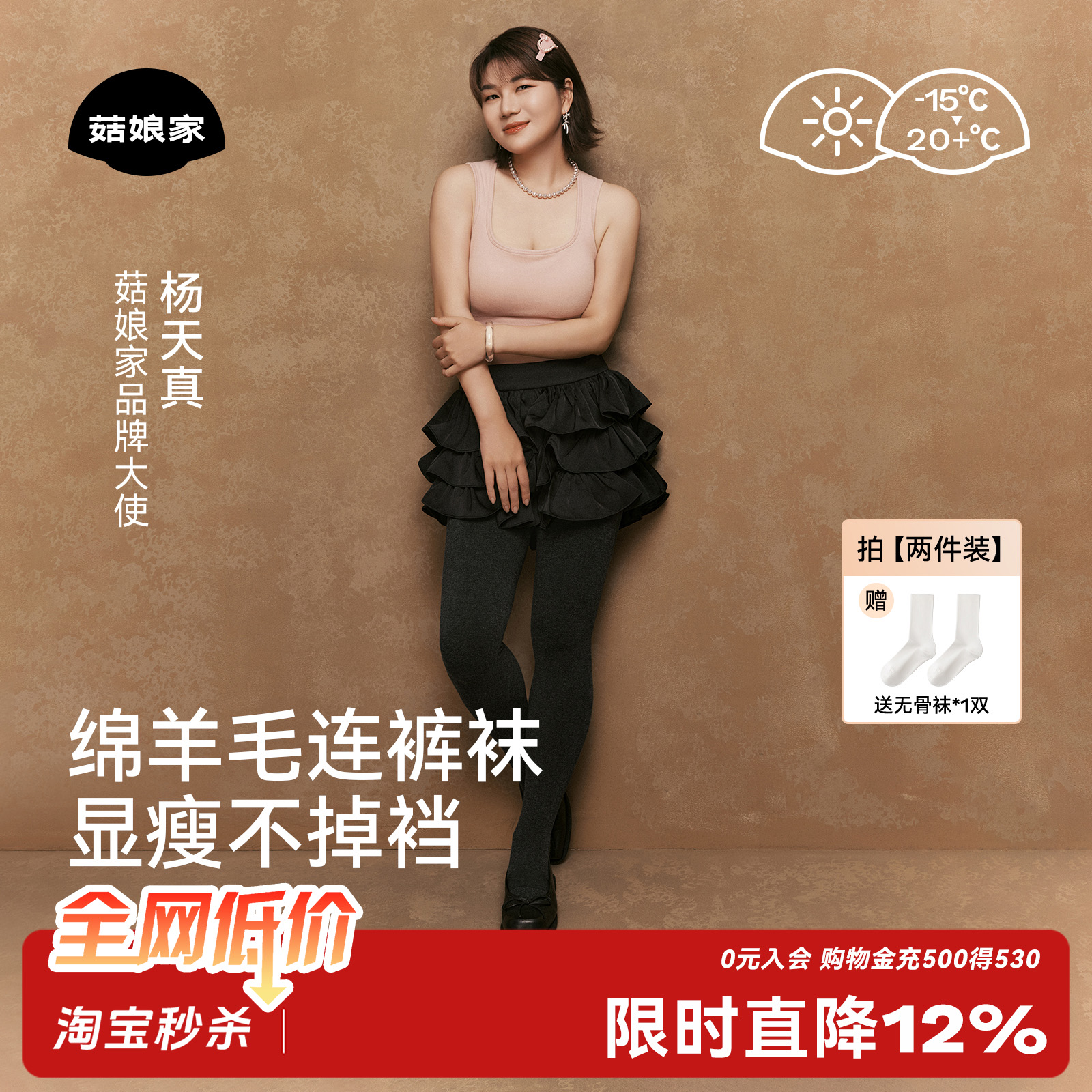 杨天真同款澳洲绵羊毛加绒打底裤