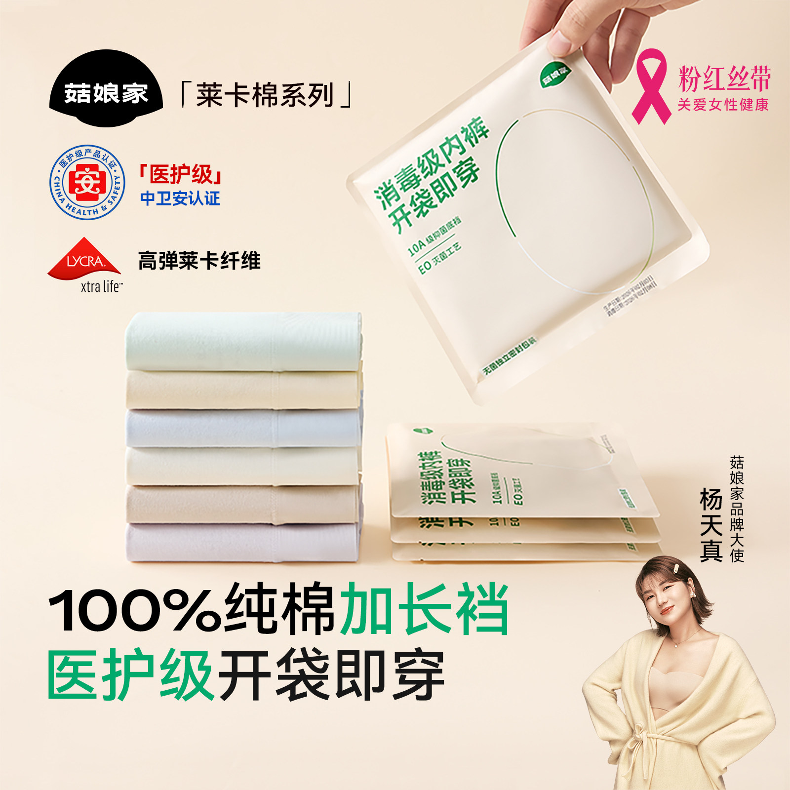 菇娘家莱卡零染棉内裤纯棉加长裆大码新款无痕孕妇女士女生三角裤