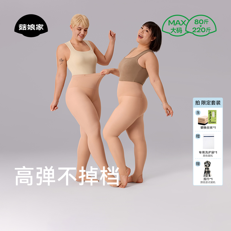 【小辣同款】光腿神器丝袜女薄款