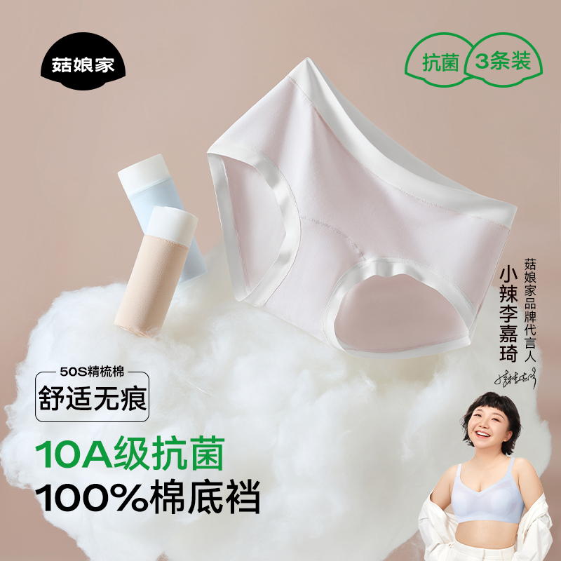 菇娘家胖mm女士内裤新款纯棉底裆少女甜美高弹力不夹臀三角短裤