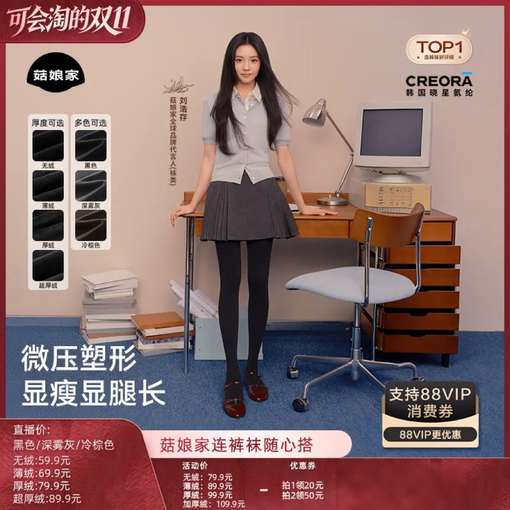 【胡可推荐】菇娘家黑色打底裤灰色羊毛裤保暖显瘦打底连裤袜zb
