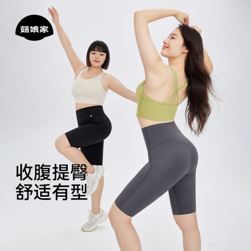 菇娘家大码显瘦胖mm鲨鱼裤外穿女