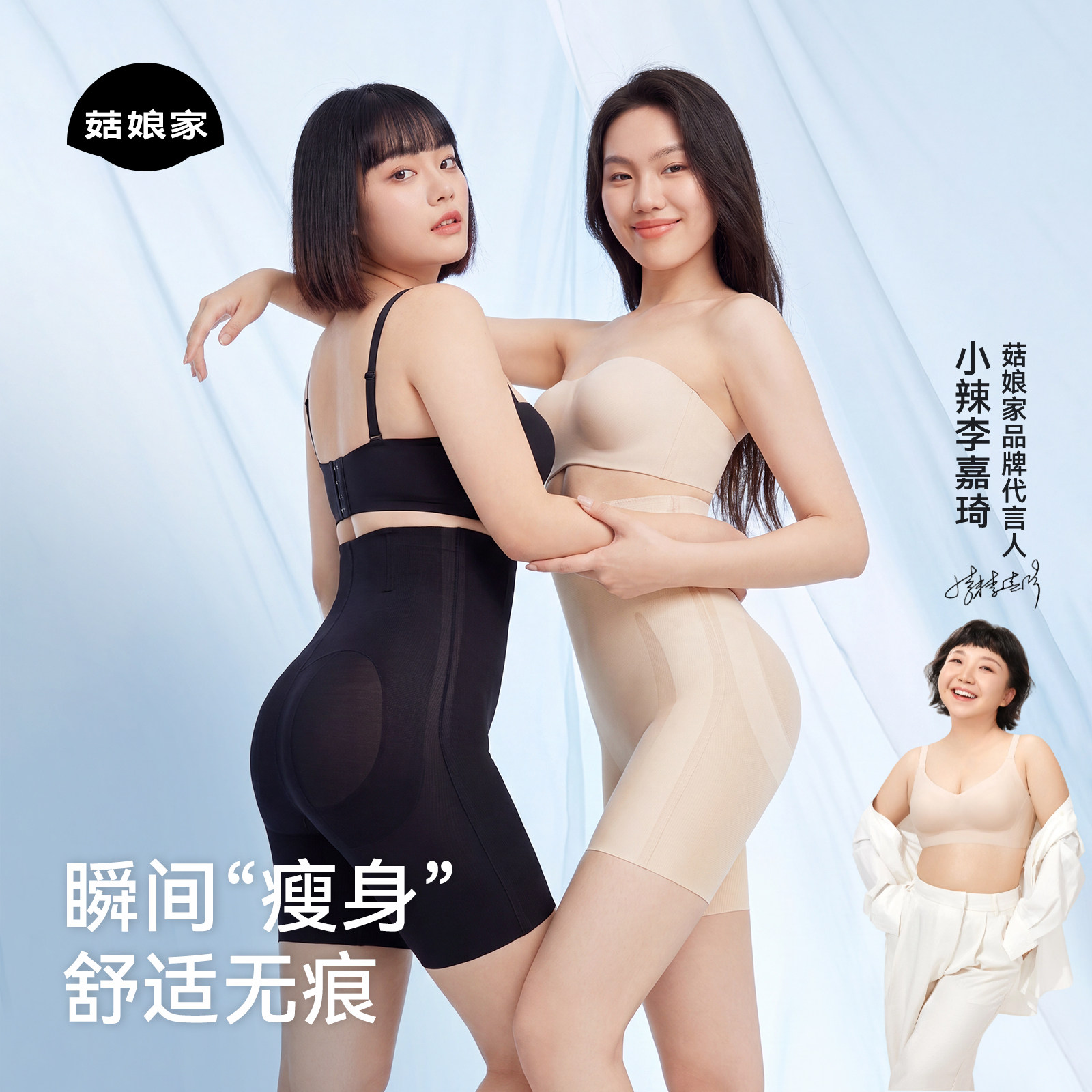 菇娘家大码收腹提臀内裤女翘臀强力收小肚子无痕透气婚纱产后塑形