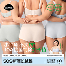菇娘家10A抗菌纯棉四角内裤女大码女士平角裤女生透气短裤安全裤