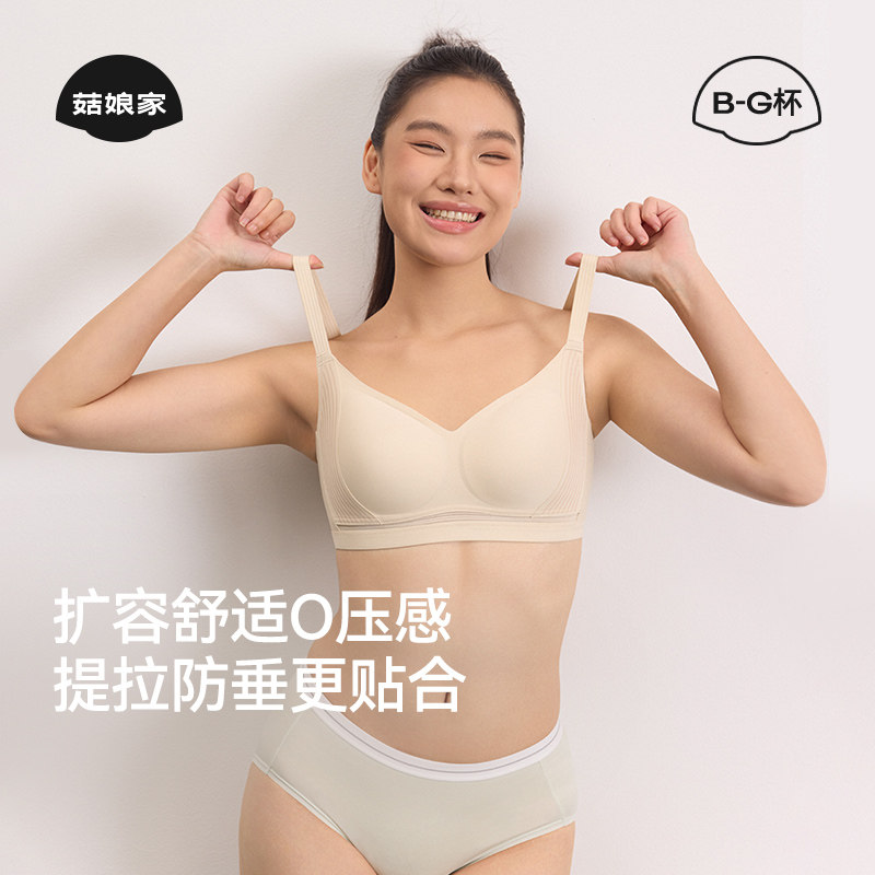 菇娘家黑绷带提拉内衣女聚拢收副乳防下垂大胸显小无痕女士文胸
