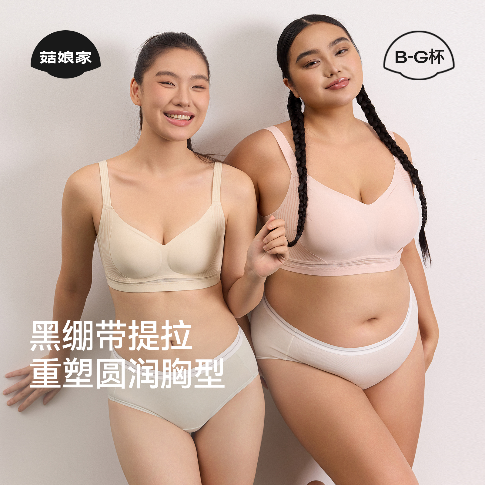 菇娘家黑绷带提拉防下垂内衣