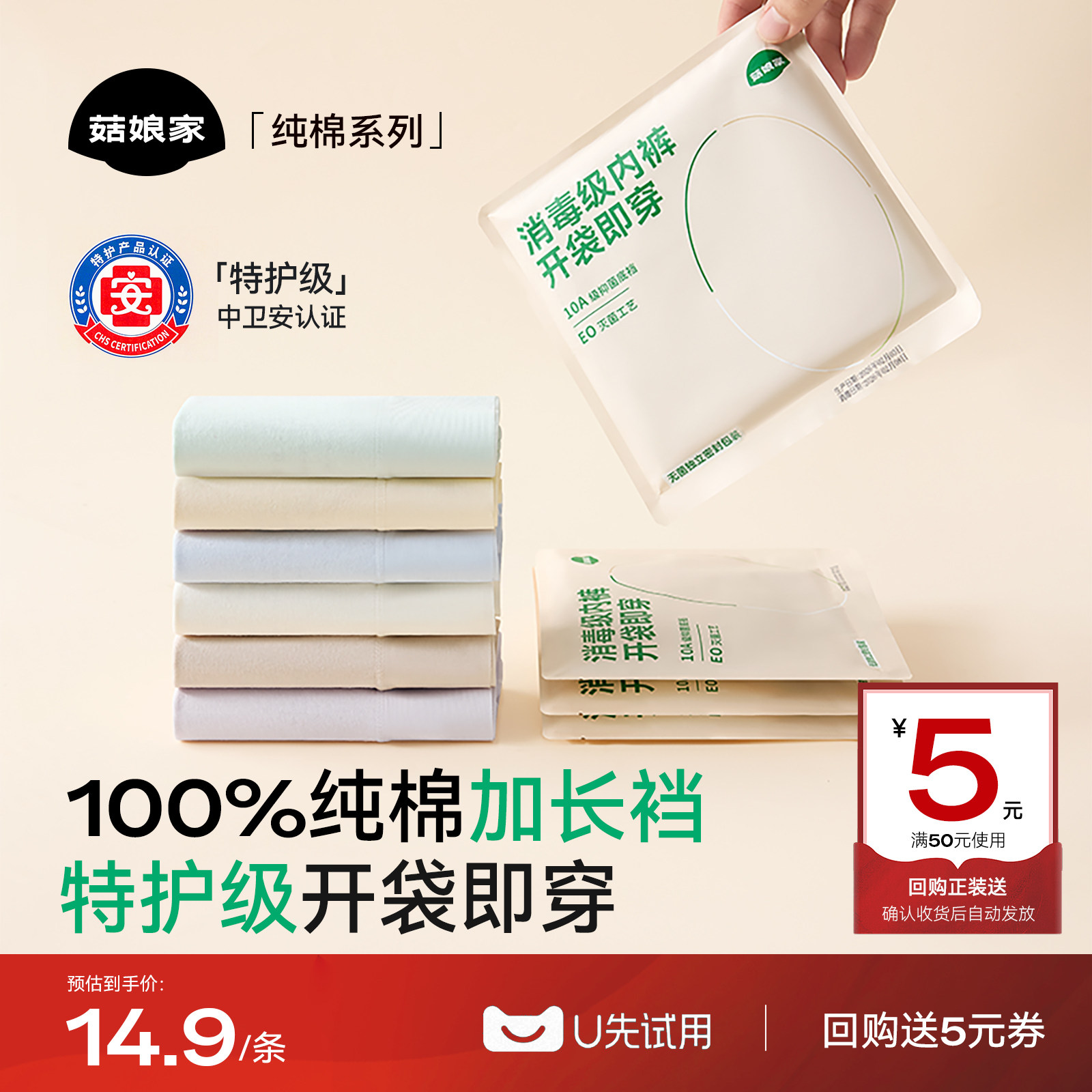 【U先试用】菇娘家内裤纯棉女生图片