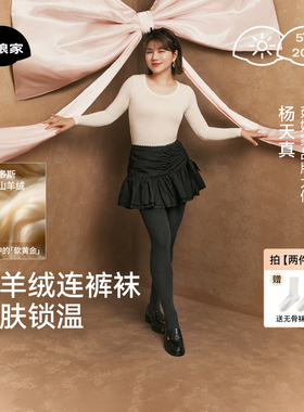 菇娘家山羊绒蚕丝灰打底裤女秋冬大码加绒显瘦保暖羊毛打底袜外穿