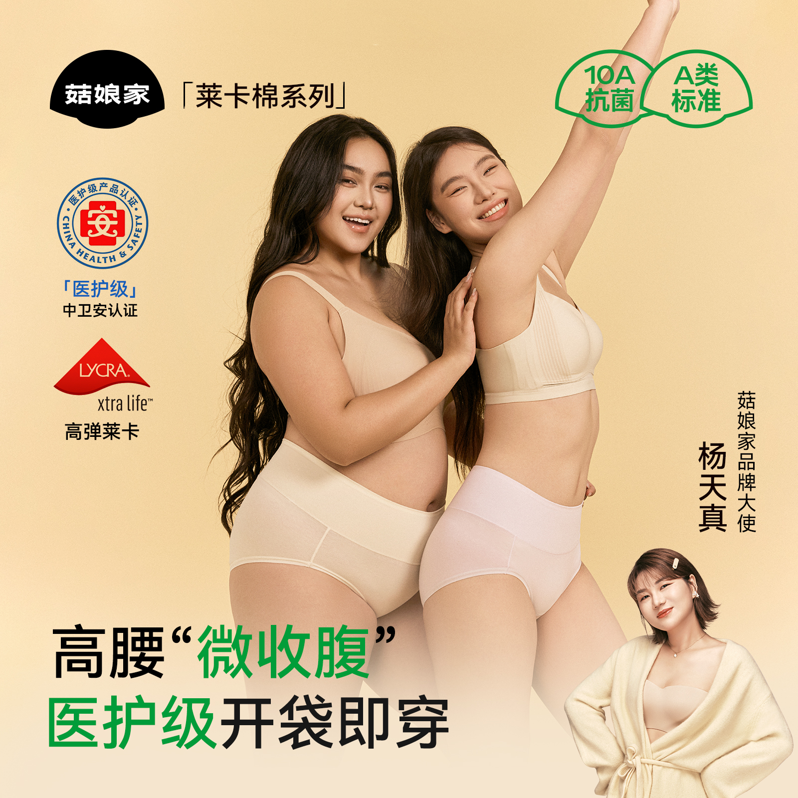 【医护级】菇娘家莱卡棉内裤女