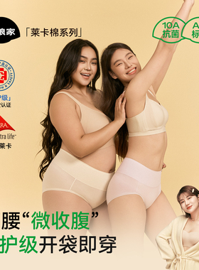 菇娘家莱卡棉高腰收腹内裤女新款纯棉大码女士女生舒适透气三角裤