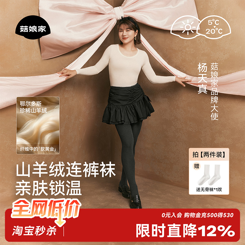 菇娘家山羊绒蚕丝打底裤女冬外穿