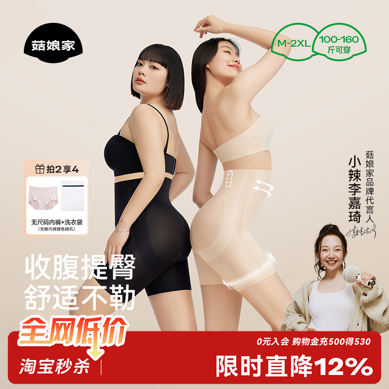 【明星同款】2025全新升级收腹裤