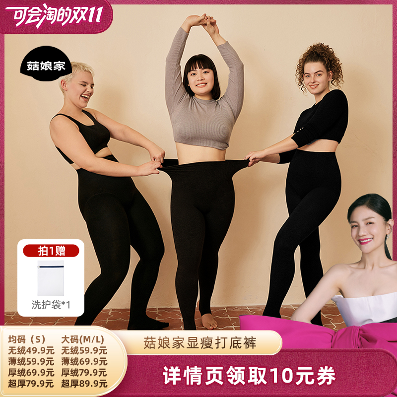菇娘家保暖打底连裤袜女2024秋冬