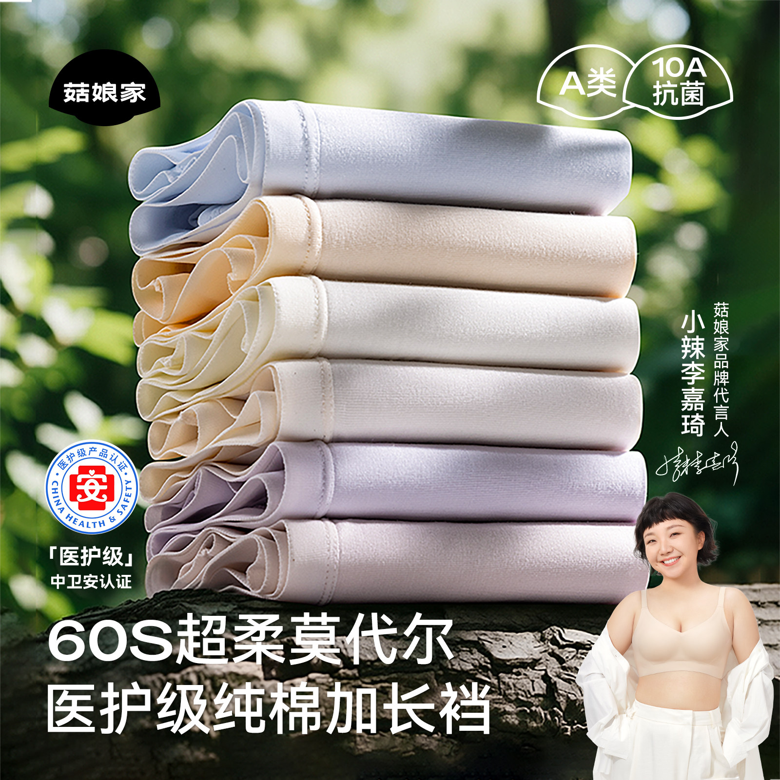 菇娘家桑蚕丝60S莫代尔内裤新款大码舒适透气无痕女生女士三角裤