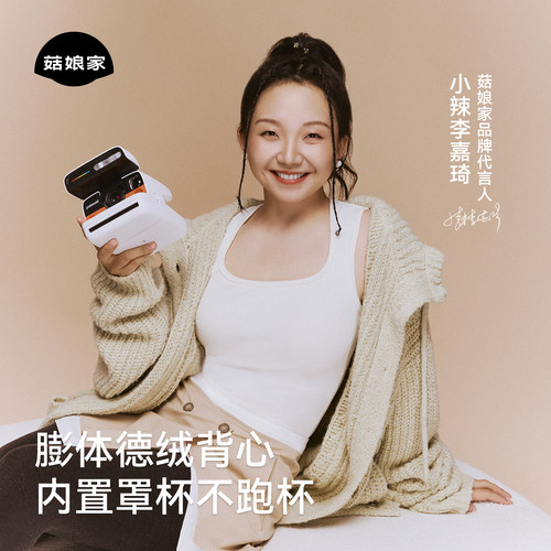 菇娘家膨体德绒保暖背心女带胸垫
