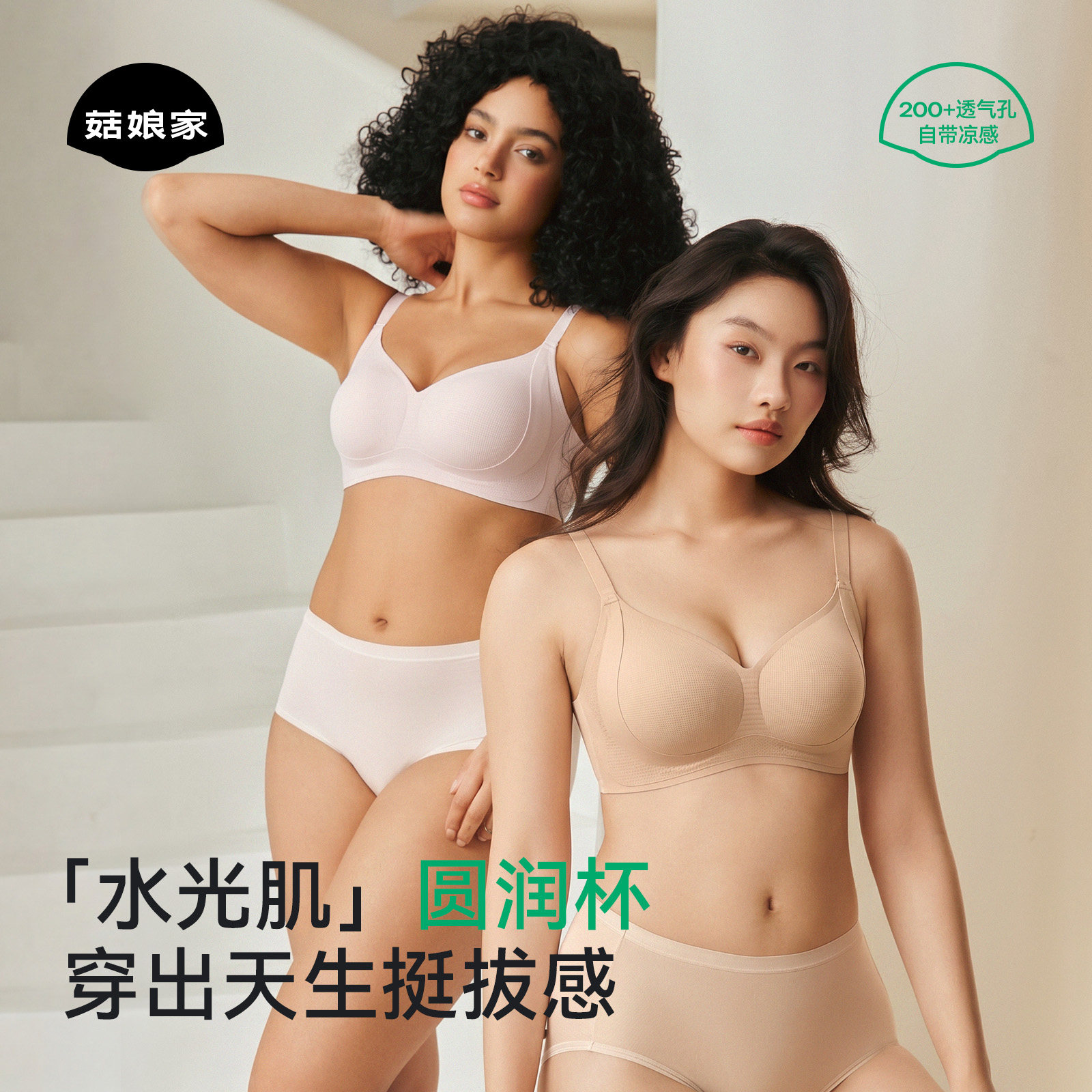 菇娘家小胸聚拢显圆内衣女夏薄款水光肌粉底液隐形无钢圈文胸新款