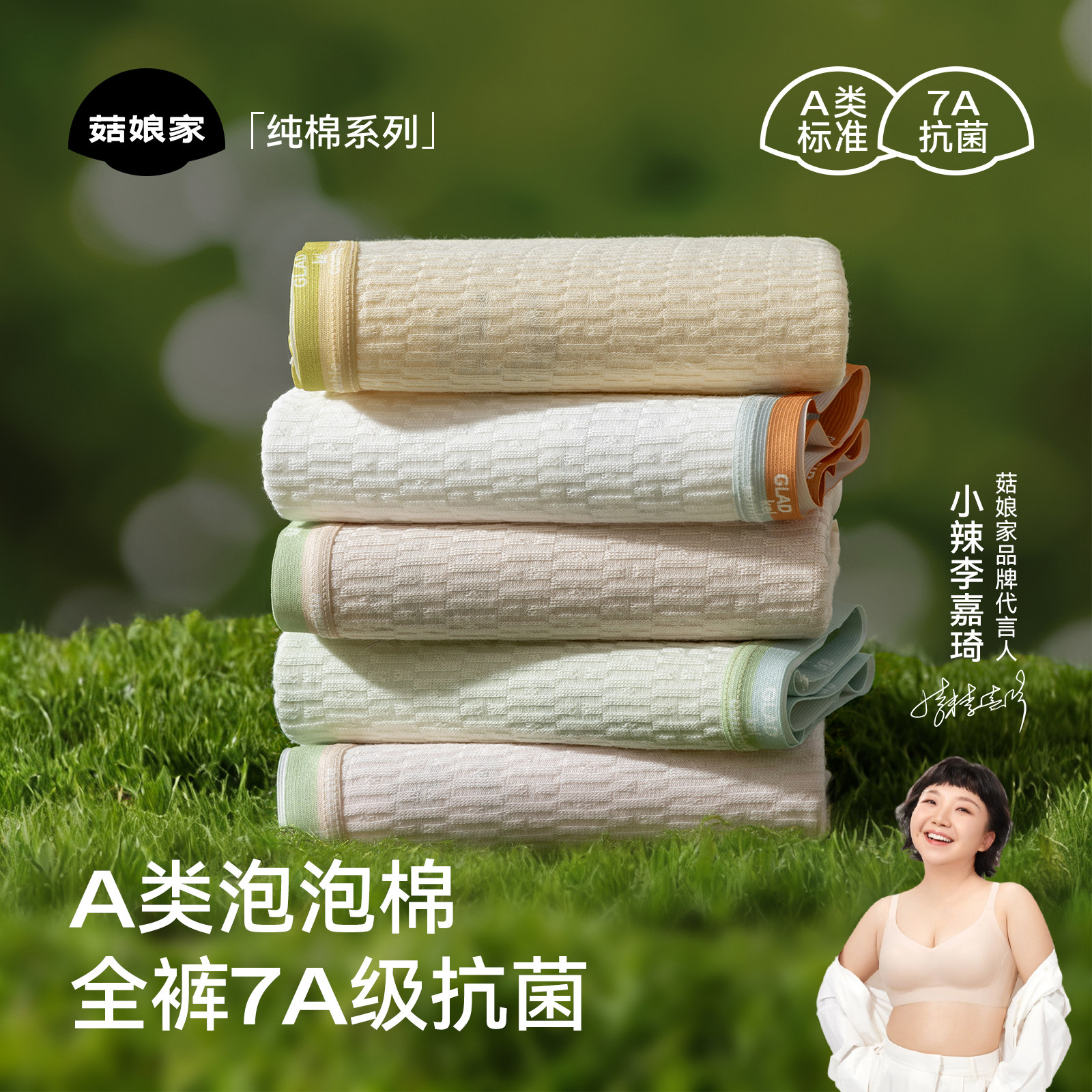 A类婴儿棉内裤全身透气菇娘家图片