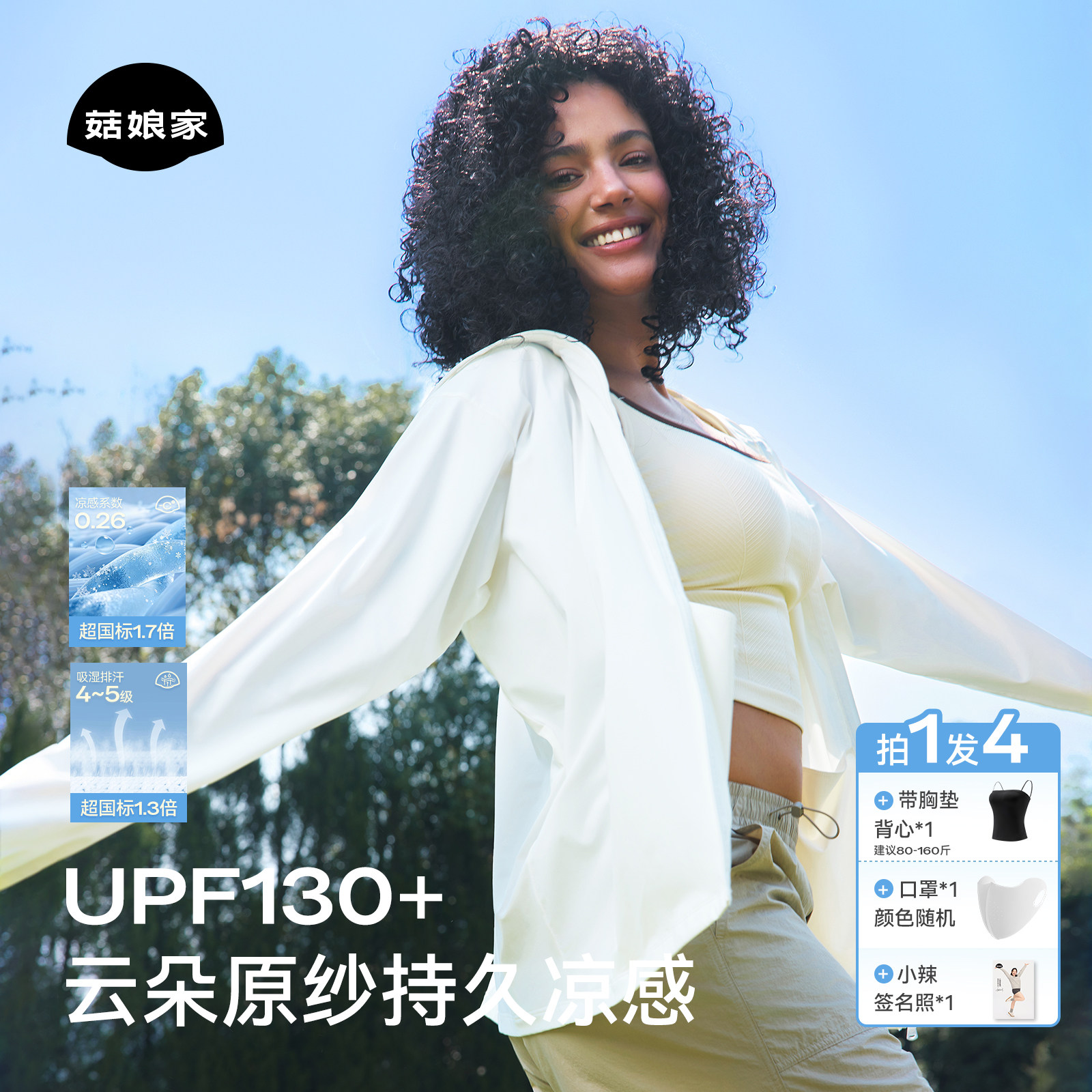 菇娘家大码长款防晒衣服2025女新款宽松全身防紫外线夏季冰丝外套