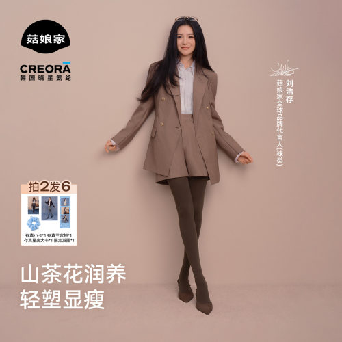 浩存同款菇娘家山茶花大女主袜