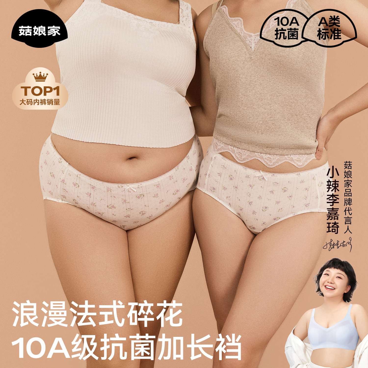 菇娘家法式碎花内裤女