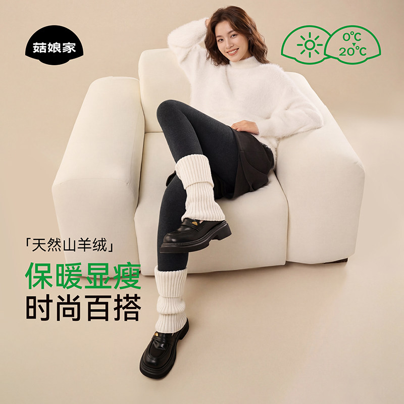 菇娘家山羊绒蚕丝灰色打底裤大码女秋冬加绒外穿显瘦裤袜2025新款