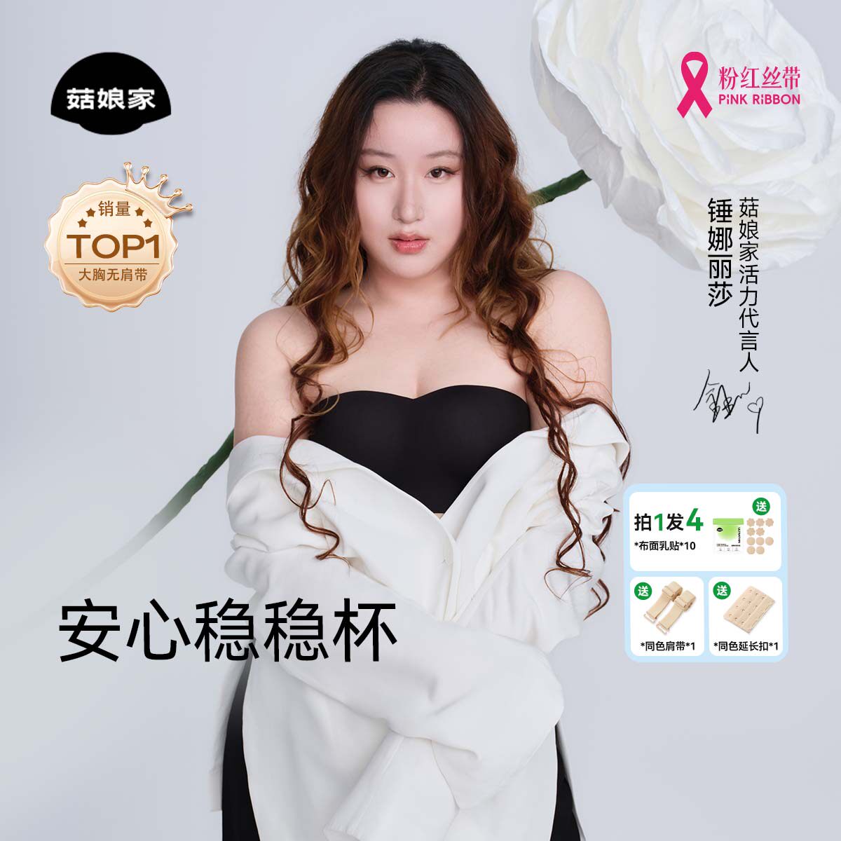 菇娘家稳稳杯无肩带内衣女大胸美背防滑隐形抹胸裹胸无痕聚拢文胸