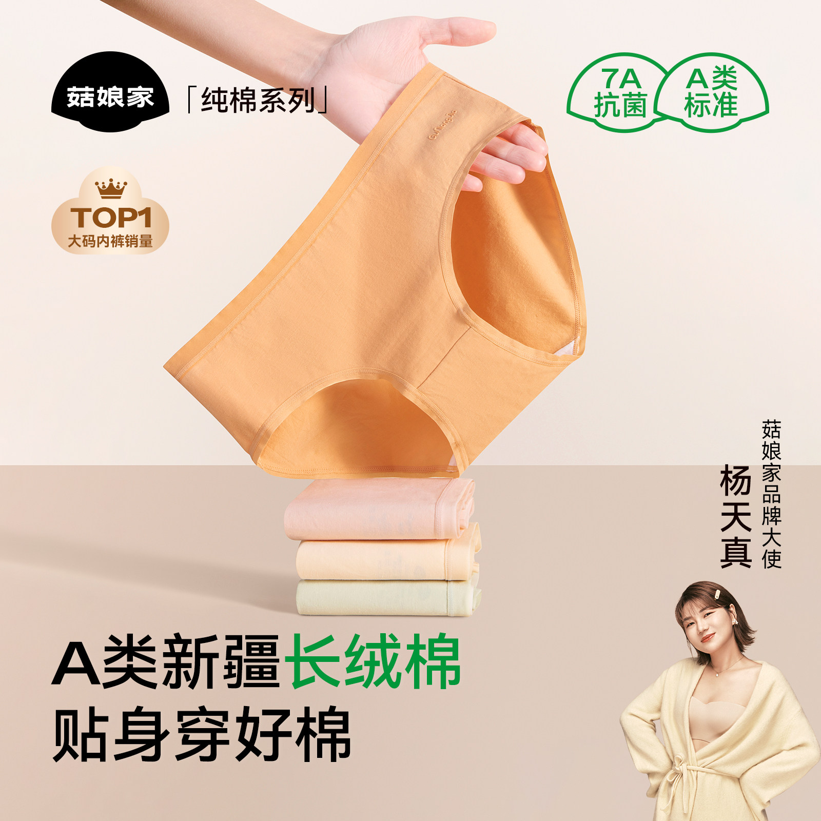 菇娘家大码新疆棉内裤女生纯棉三角裤2025新款抗菌全棉裆中腰无痕