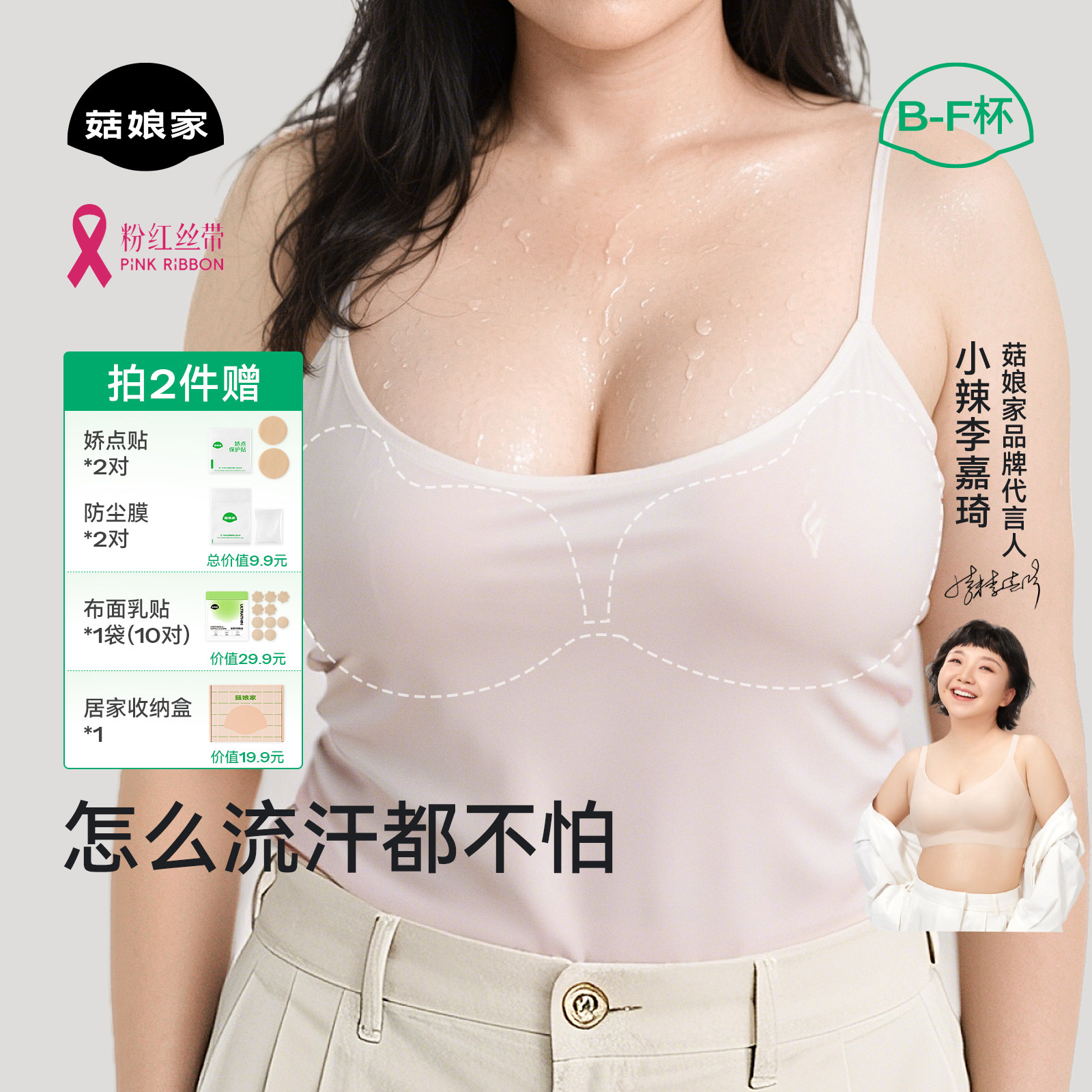 菇娘家蝴蝶杯胸贴女聚拢上托婚纱用防下垂小胸平胸专用隐形乳贴