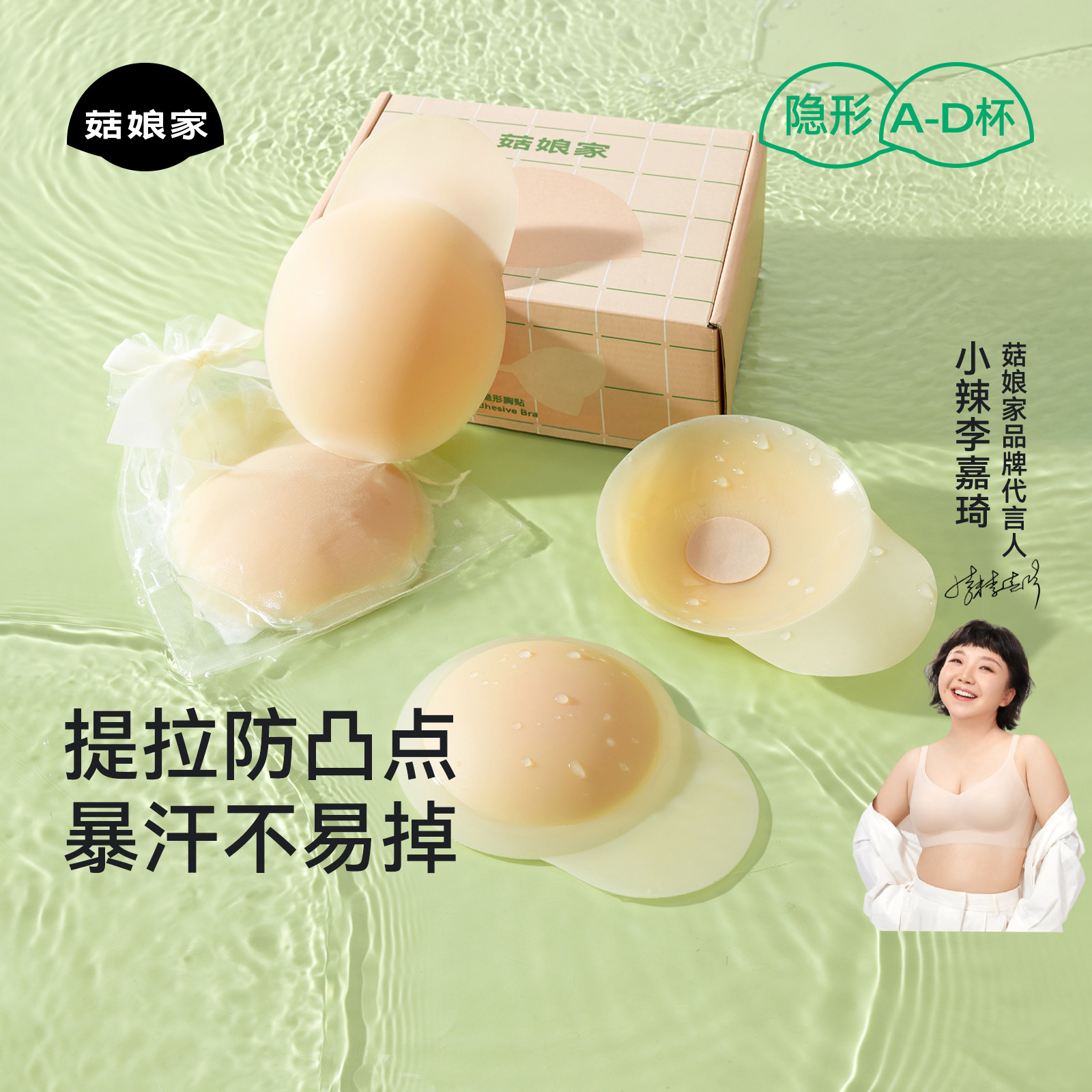 菇娘家大胸提拉乳贴防下垂防凸点女婚纱用免穿内衣奶盖乳头贴神器
