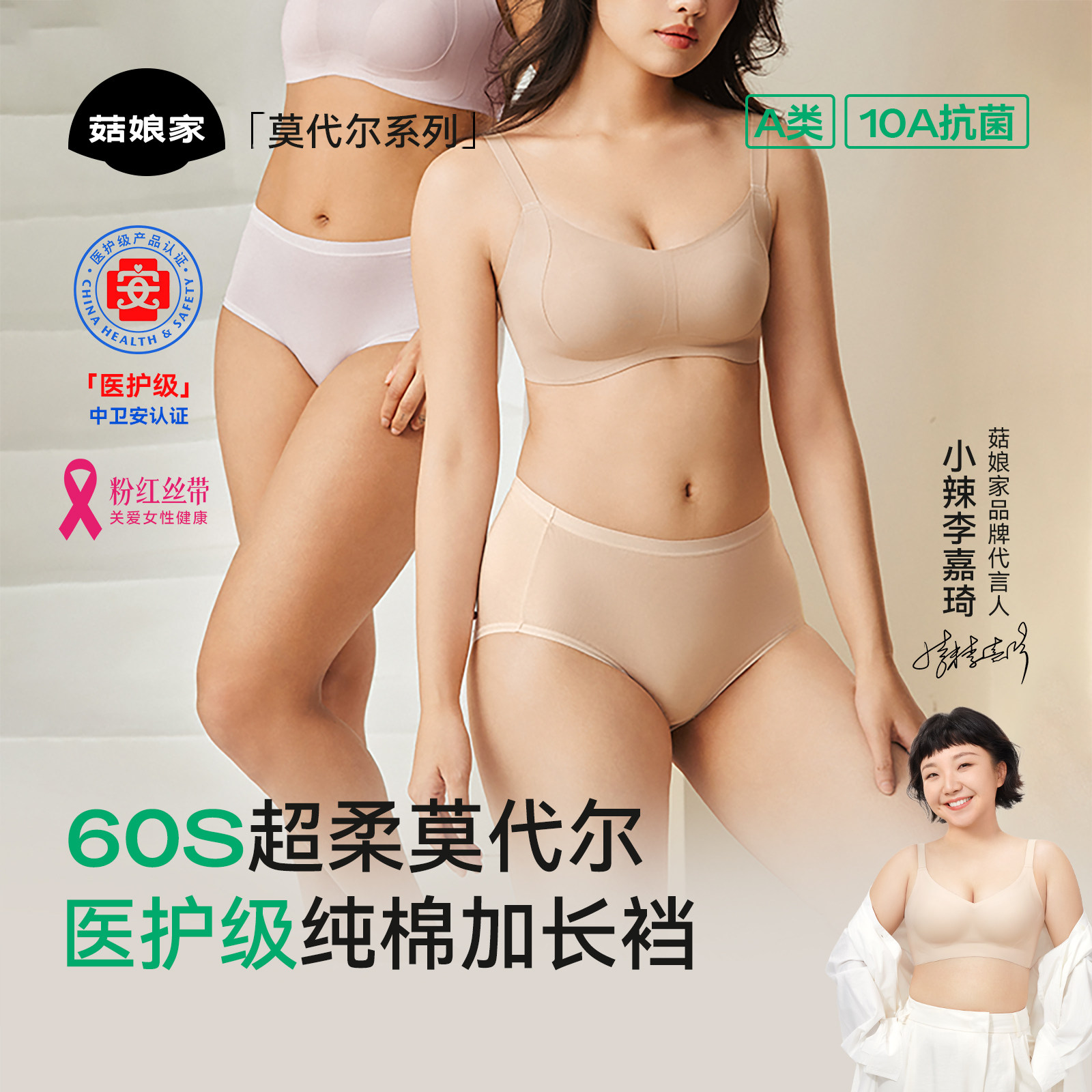 银离子莫代尔内裤10A抗菌无痕女生大码女士三角裤2025新款