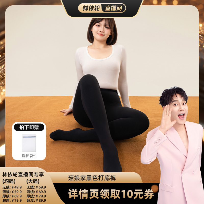 菇娘家保暖热压打底连裤袜女大码25秋冬不掉裆黑色