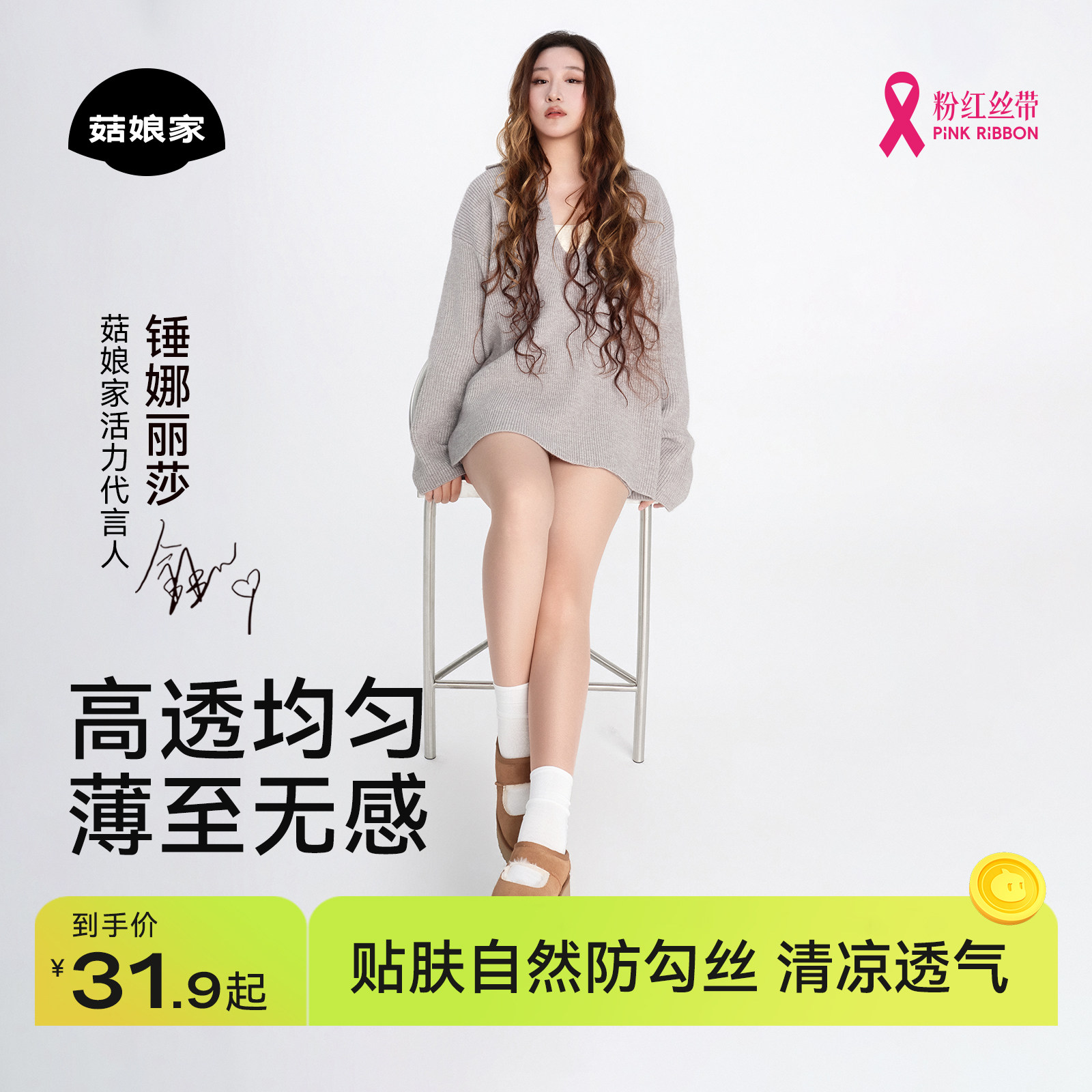 【顺手买】菇娘家大码丝袜女薄款防勾黑丝夏季0d高透自然连裤美肤