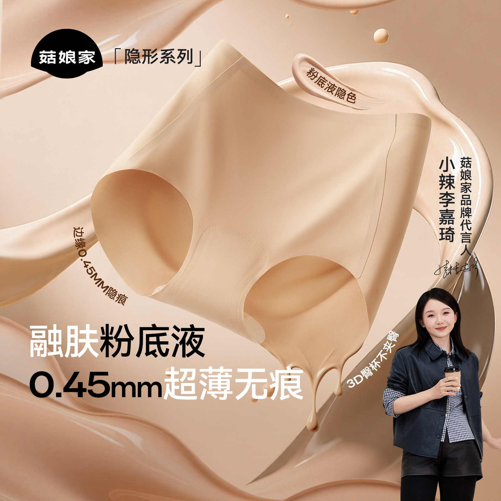 菇娘家粉底液隐形无痕内裤女纯棉裆新款大码高腰一片式女士三角裤