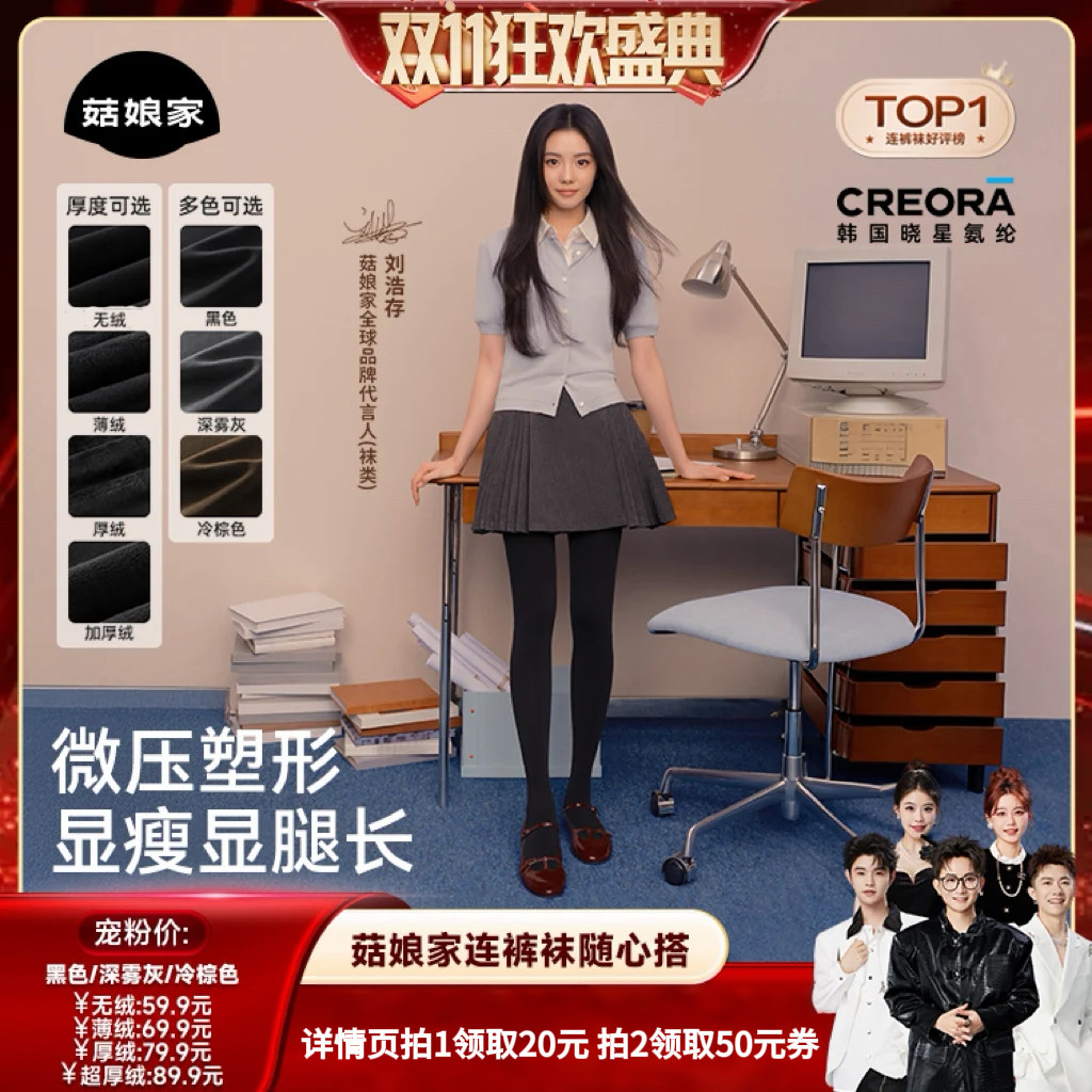 【香菇双11】菇娘家热压连裤袜灰色羊毛连裤袜打底裤保暖显瘦zb
