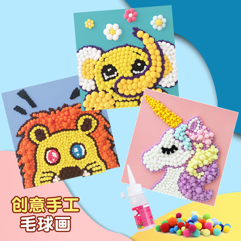 diy手工毛球画暖场活动粘画儿童绒球画装饰画材料包卡通益智贴画