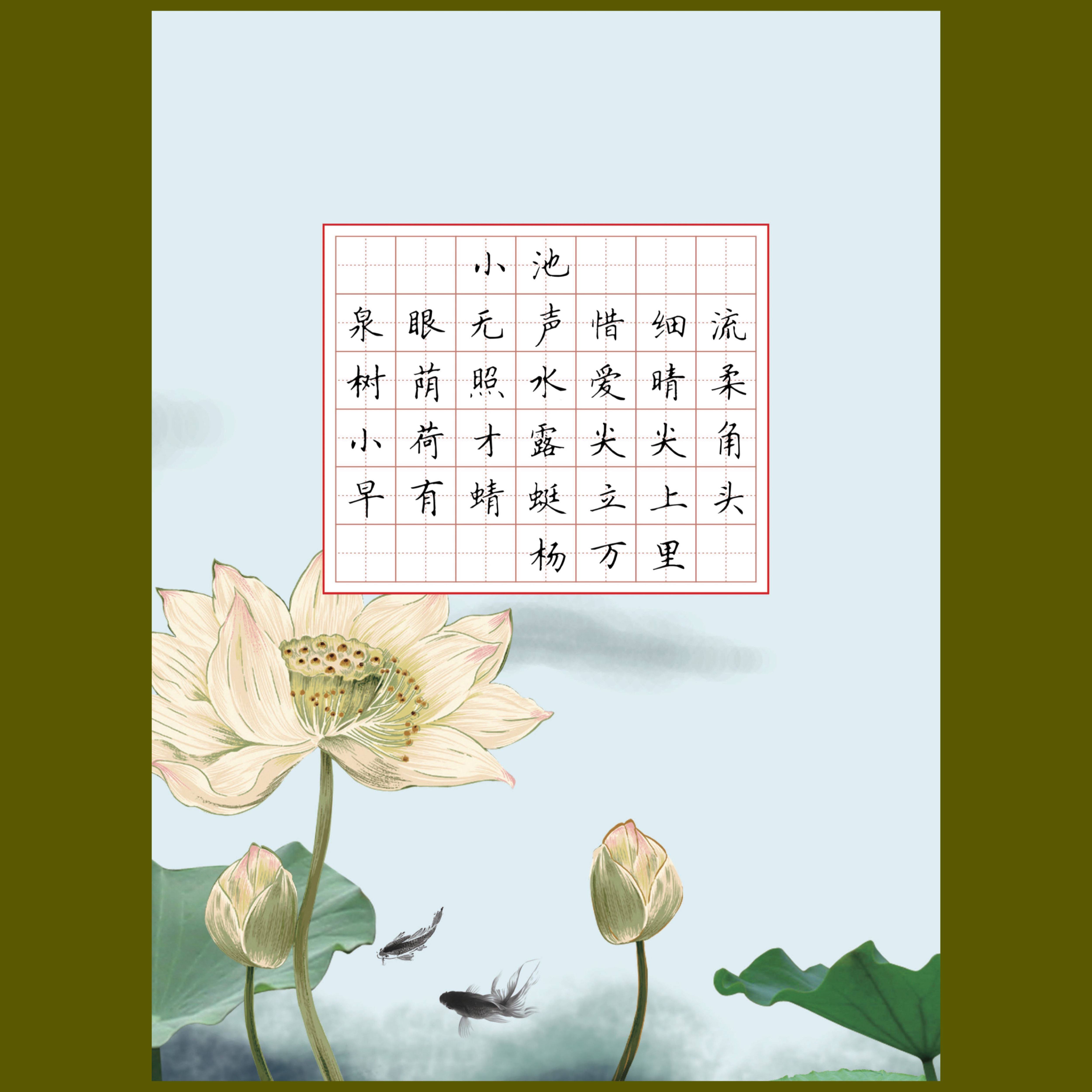 a4田字格书法纸42格硬笔作品纸荷花七言方格纸学生精美比赛专用纸