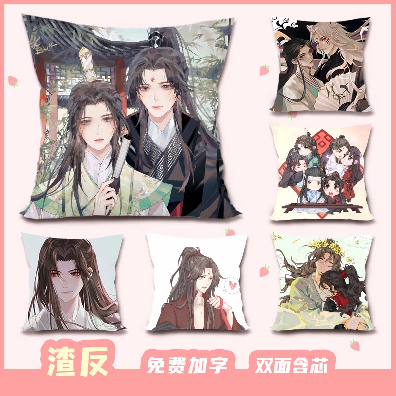 渣反沈清秋洛冰河周边定制抱枕被情侣闺蜜生日礼物学生午睡方形靠