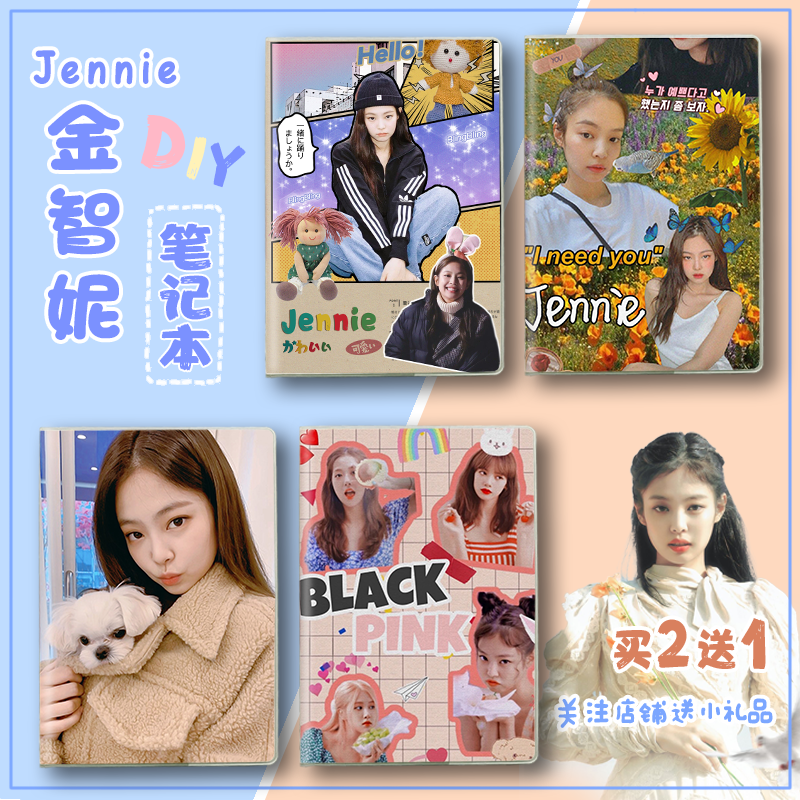 jennie周边笔记本子blackpink金智妮学生a5定制diy日记本生日礼品