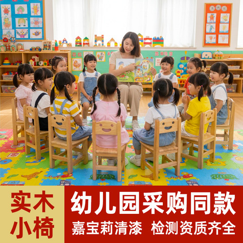 免安装全实木幼儿园采购款儿童椅