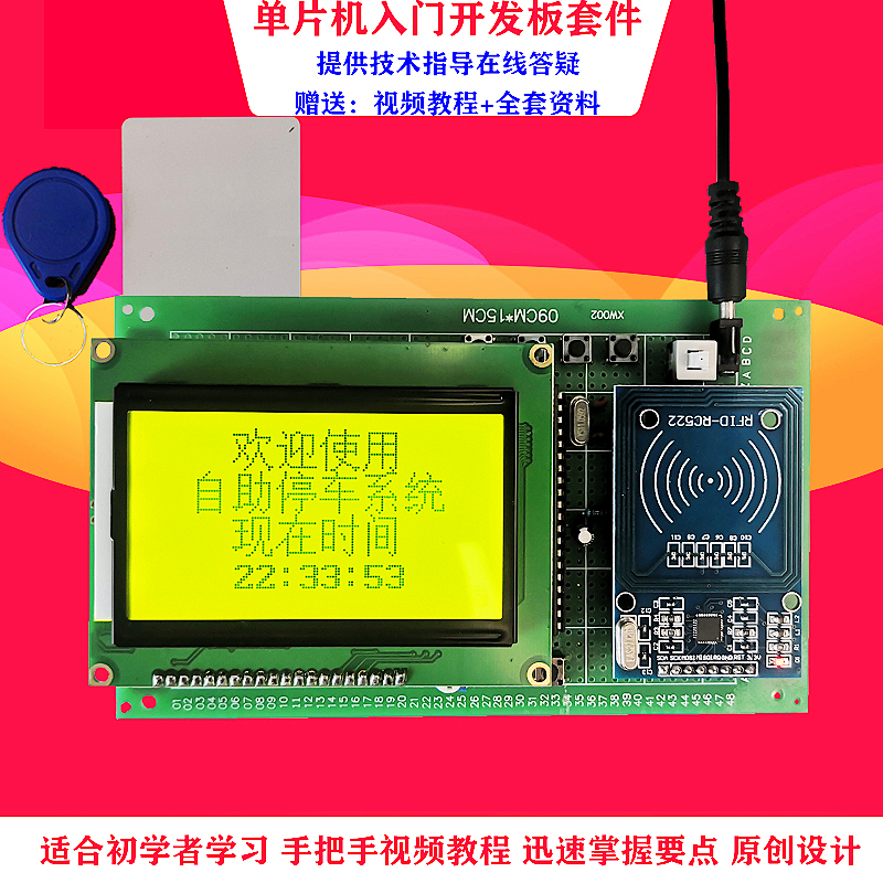 基于51单片机的智能停车场车位