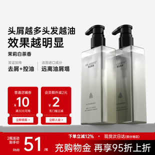 FOFY先生驾到洗发水控油去屑洗发露清爽清洁头皮蓬松男士套装专用