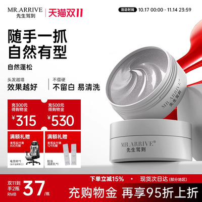 【店铺爆款】清爽速干哑光无白屑