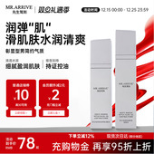 FOFY先生驾到水乳套装 水润清爽爽肤水润肤乳男士 专用清透细滑水油